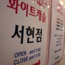 화이트캐슬카페 이미지
