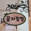 한가람유치원 | 겨울 방학 경기도 파주 아이 체험할 만한 곳, 단체수업도 가능한 '사임당 두부 쿠키 만들기'클래스
