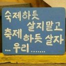 라마코지하우스 | 연말특집💭