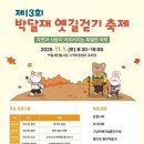 박달재전통시장 이미지