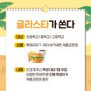 글라스타 이천이현고앞점 이미지