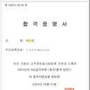 2024 국가직 공무원 통계직 합격수기 이미지