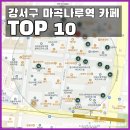 매머드익스프레스마곡두산더랜드