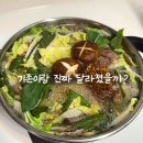 트레이더스 버섯가득 밀푀유나베 솔직후기! 기존 제품과 뭐가 달라졌을까?