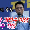 박광온, 국짐 지지자 과반수 이상이 오염수 걱정 이미지