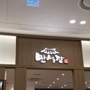 롯데몰 앞2 | [롯데몰 한정식] 만석장 김포공항점 솔직후기! 두부한정식 🍱