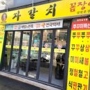 꼼장어와춤을 이미지