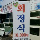 강고집수산 이미지