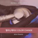 [대구 멜라닌케어]어두운 유두,유륜 색깔→ 핑크색 변신 후기