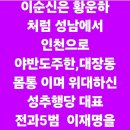 매출 오르게’→‘배추 오르게’ 자막…JTBC “실수”, 국민의힘 “고발” 이미지