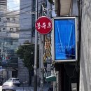 봉쥬르노래연습장 네이버블로그