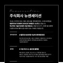 주식회사 센세이션엔터테인먼트 이미지