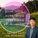 초록마을 김천혁신도시점 | 김천혁신도시 입석리 한옥단지 전원주택지 풍수지리컨설팅 후기
