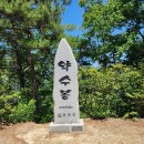 2025년 10월 19일(일).홍천 공작산 산행 안내(산림청 100명산)(성원부족으로 산행 취소합니다) 이미지