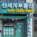 염주센트럴공인중개사사무소 이미지