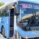 목화예식장3거리~효성요양병원앞 | 울산 직행좌석버스 1154번 노선정보(Ver. 250513)