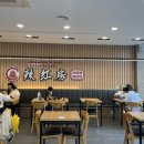 라홍방 여수웅천점 이미지