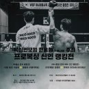 순천 오션 주짓수&복싱 이미지