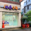 드림수학교습소 네이버블로그
