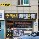 파슷타애요수원 이미지