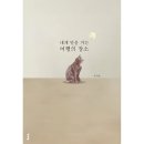 여행의 행복 이미지