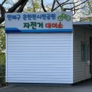 온천천공원길 74(온천천자전거대여소) 이미지