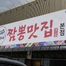 이가네 짬뽕맛집 이미지