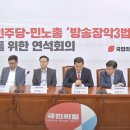 '닥치고 윤석열' 공세가 톱뉴스 기준.... MBC 보도는 '민주당 유튜브'? 이미지