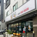 몽짬뽕원주 | 원주 몽짬뽕, 국물이 진한 짬뽕 맛집 원주혁신도시 중식맛집