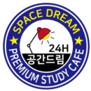 드림스터디카페 네이버블로그