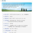 (주)부영창조 네이버블로그