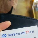 77수산