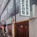 가장맛있는 족발구미인동점 | 구미 곱창전골 맛집 창식당 구미인동점 후기!!