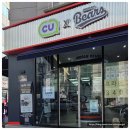 씨유(CU)송파개롱역점 | 화과방 한입 우유찰떡, CU편의점 우유 사러갔다가 간식 잔뜩 사온 이야기