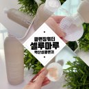 워킹독 | 클렌징워터 추천 [셀루마루 약산성클렌징] 딥클렌징까지 한 번에 ft.워킹맘 사용후기