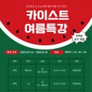 카이스트종합학원