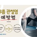 바른윤오정형외과의원 이미지