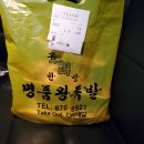 명품왕족발 - 장흥군 | 명품왕족발