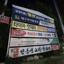 대구현수막
