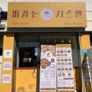 피자는치즈빨 안성점 이미지