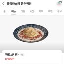 빽보이피자앤연돈볼카츠구미인동점 | 더본코리아 4월 할인 50% 홍콩반점 롤링파스타 한신포차 등 행사매장 행사제외매장 정리