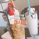 마시올