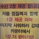 동해참숯목욕탕 이미지