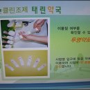 태린약국 Daum카페