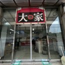 지원식당 | 광주 식당자동문 300만원 지원받아 설치한 후기