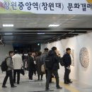 창원 중앙역 이미지