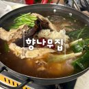 함봉로36번길 | 부평 야장 맛집 야외에서 즐기는 백숙 향나무집