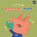 장자마을 동양아파트 네이버블로그