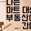 대신마트 이미지