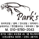 팍스게러지 이미지